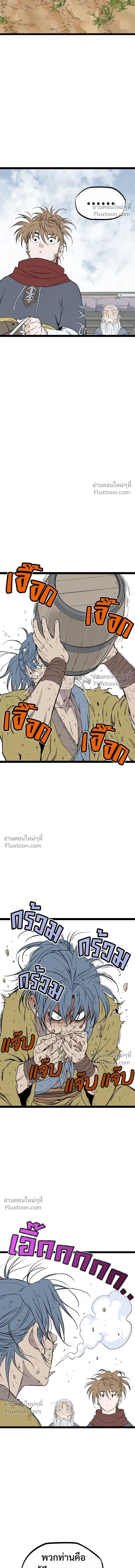 Asura หน้า 18