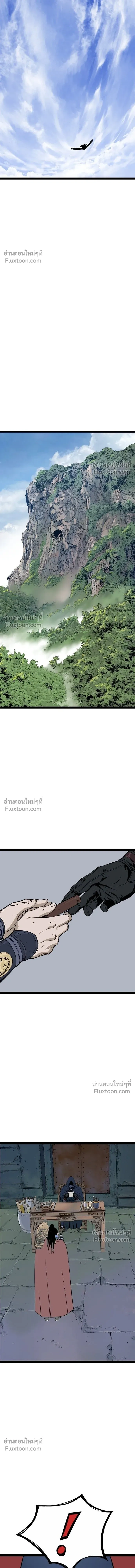 Asura หน้า 3