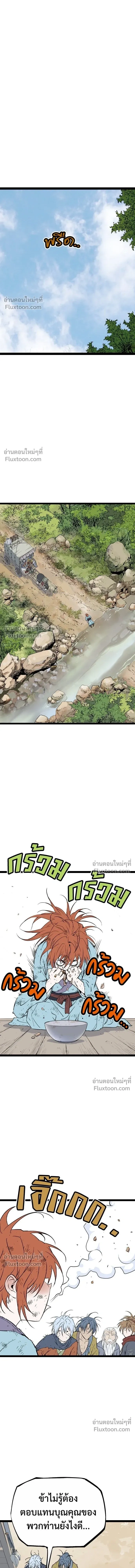 Asura หน้า 22