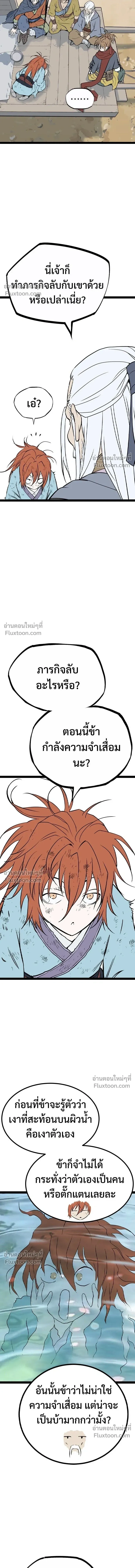 Asura หน้า 23