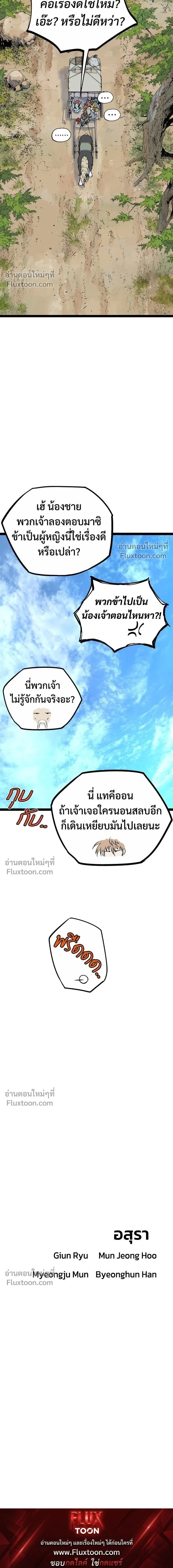 Asura หน้า 25