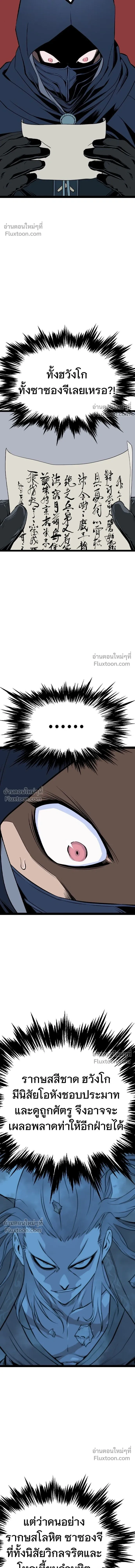Asura หน้า 4