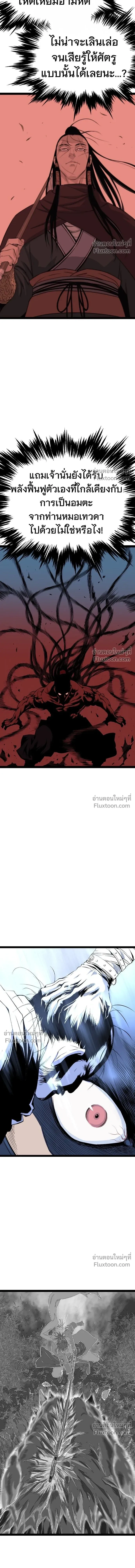 Asura หน้า 5