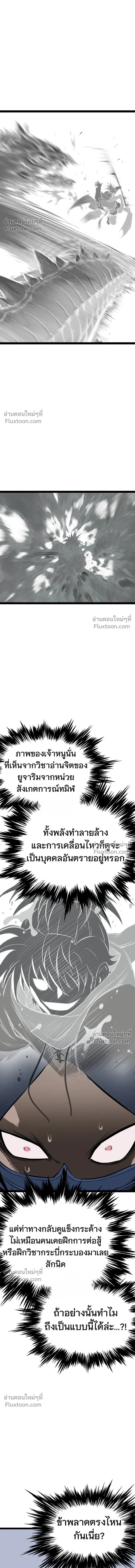 Asura หน้า 6
