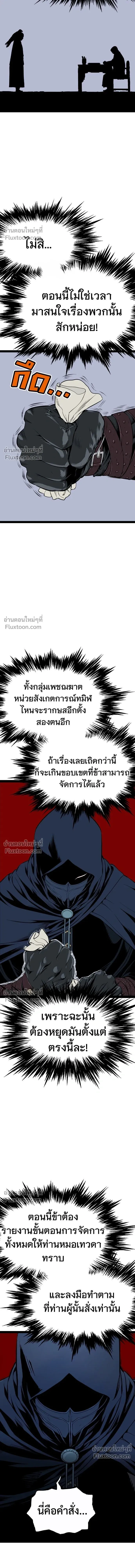 Asura หน้า 7