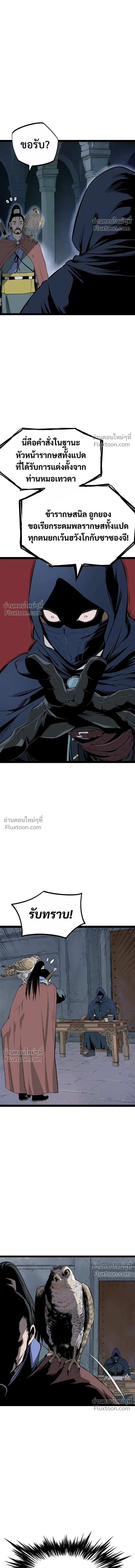 Asura หน้า 8
