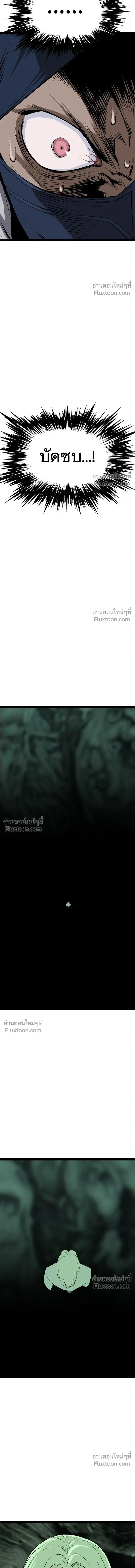 Asura หน้า 9