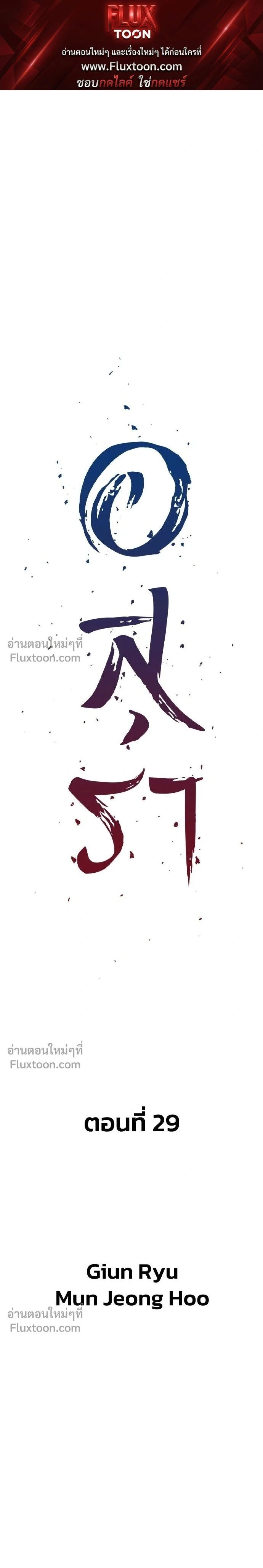 Asura หน้า 1