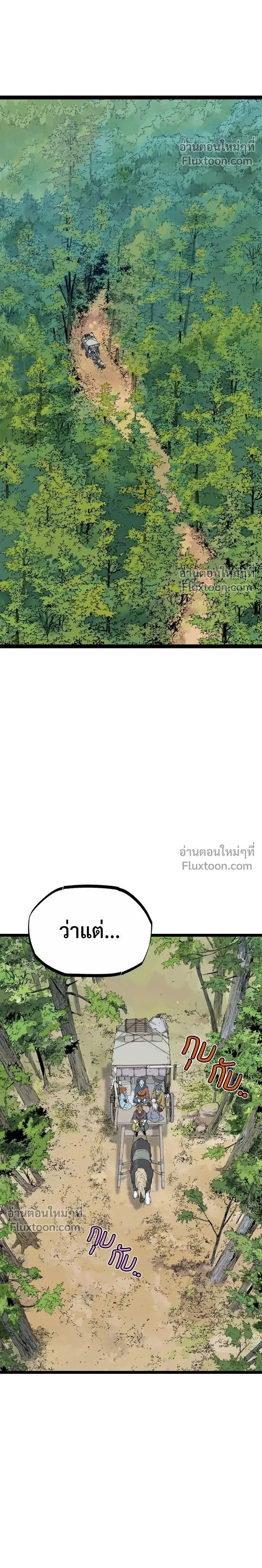 Asura หน้า 2
