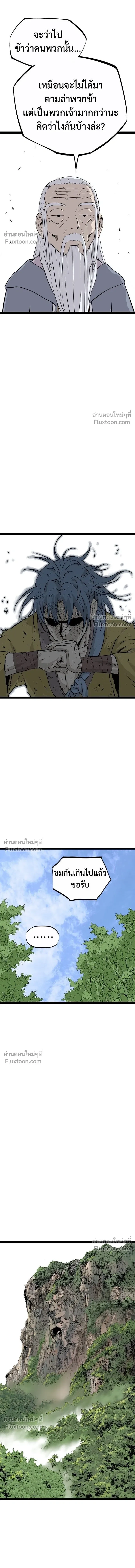 Asura หน้า 13