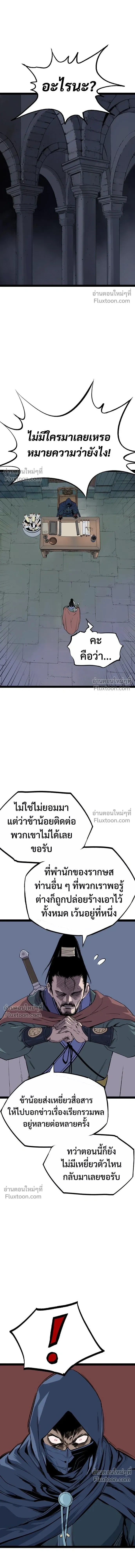 Asura หน้า 14