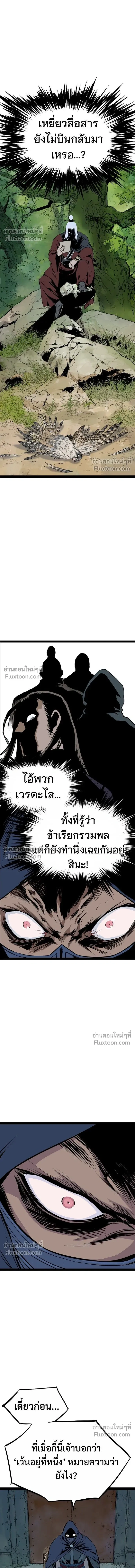 Asura หน้า 15