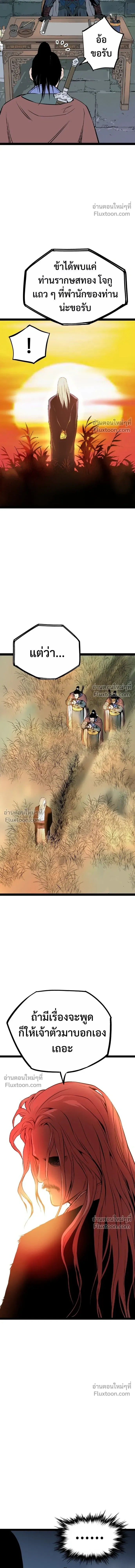 Asura หน้า 16