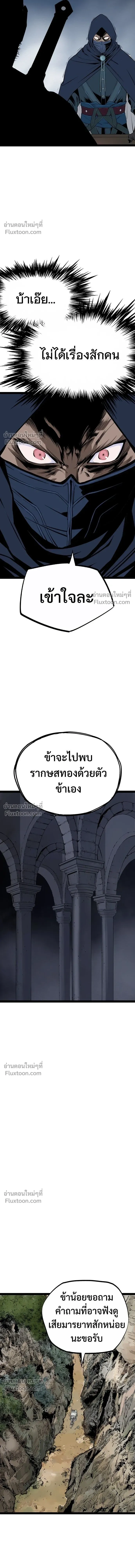 Asura หน้า 17
