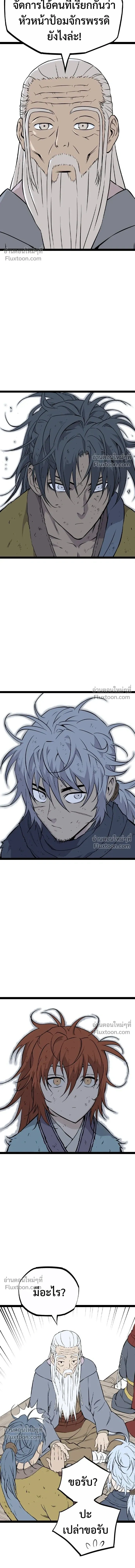Asura หน้า 19