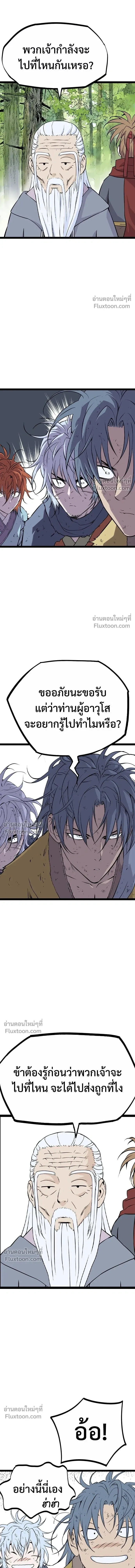 Asura หน้า 3