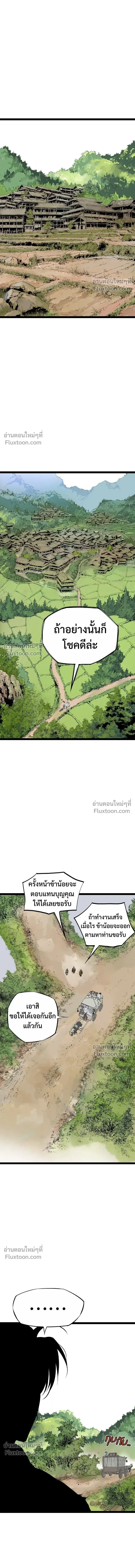 Asura หน้า 21