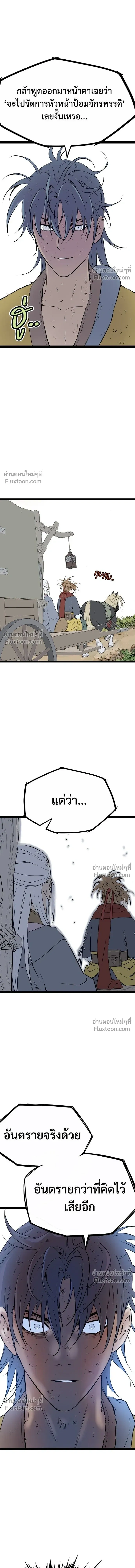 Asura หน้า 22