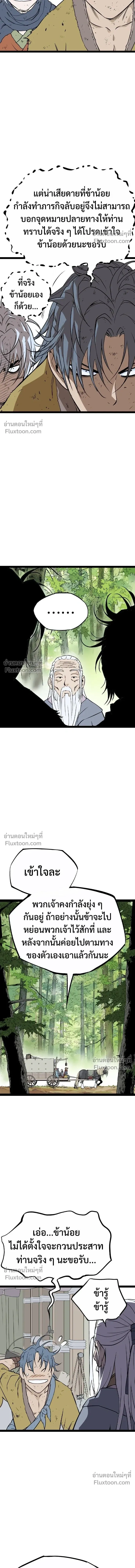 Asura หน้า 4