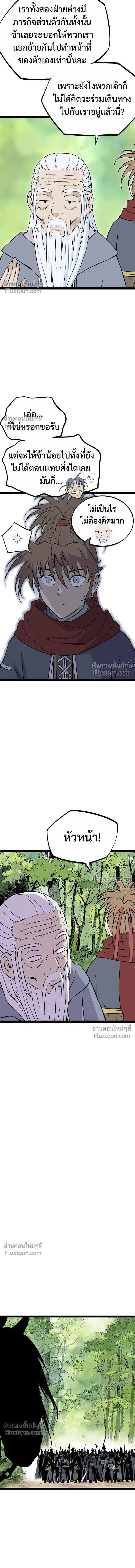 Asura หน้า 5