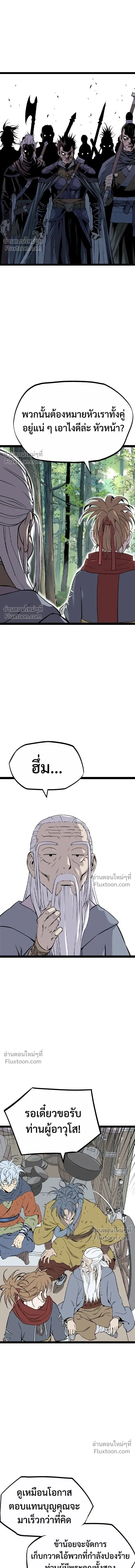Asura หน้า 6