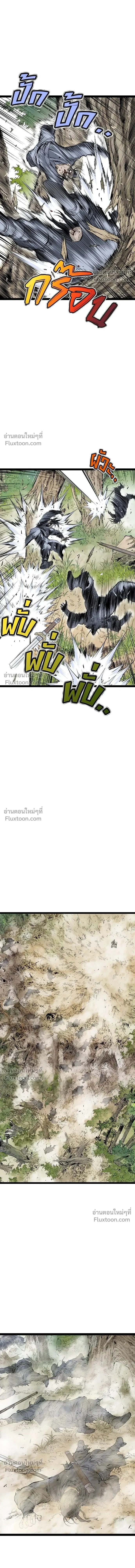 Asura หน้า 9