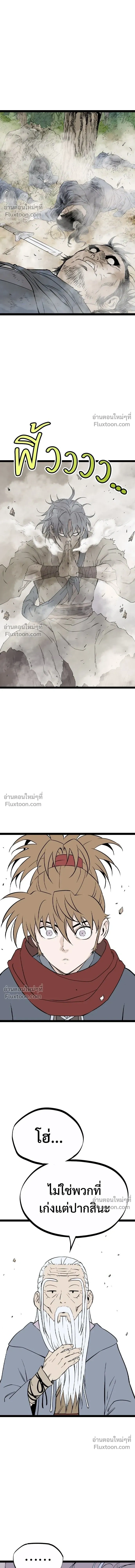 Asura หน้า 10