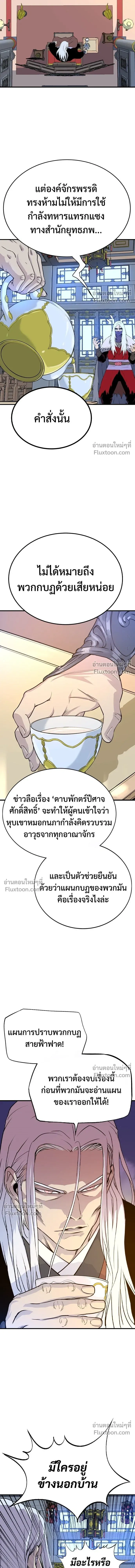 Asura หน้า 12