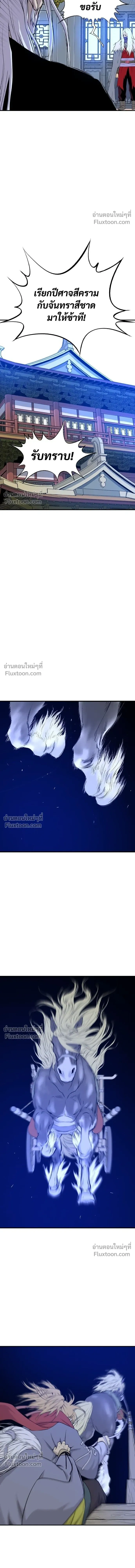 Asura หน้า 13