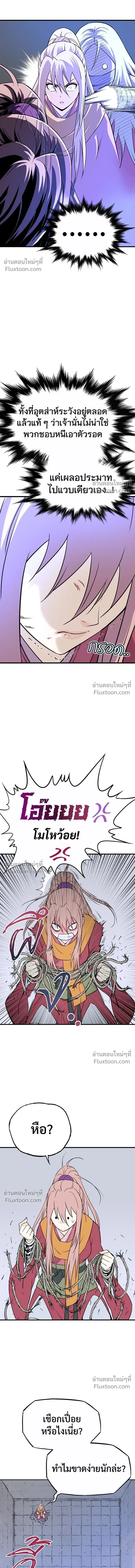 Asura หน้า 15