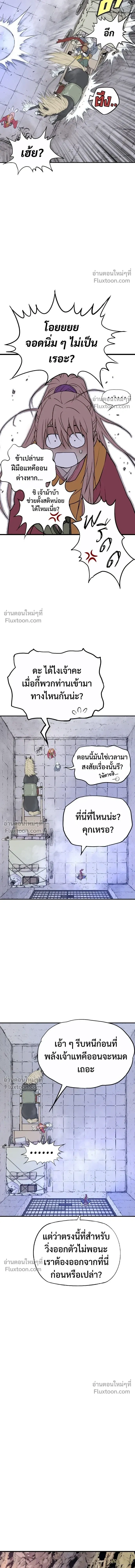 Asura หน้า 17
