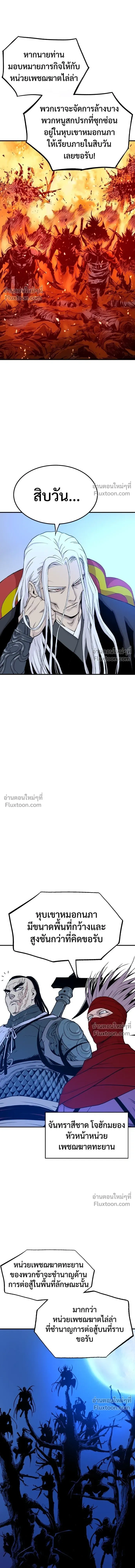Asura หน้า 20
