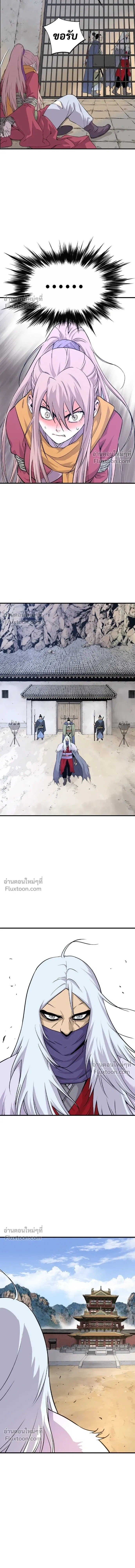 Asura หน้า 3