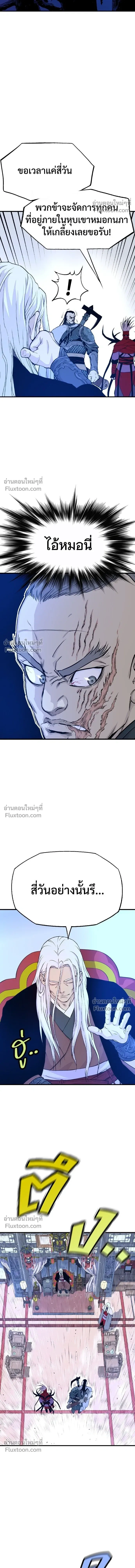 Asura หน้า 21
