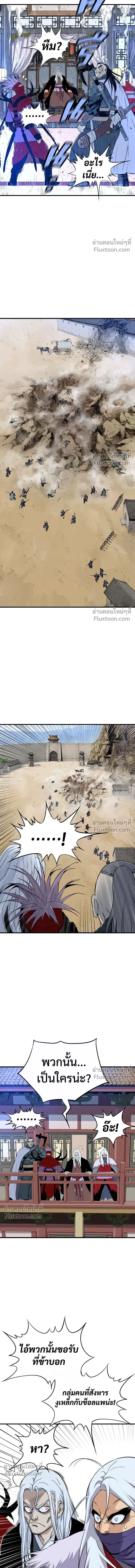 Asura หน้า 22