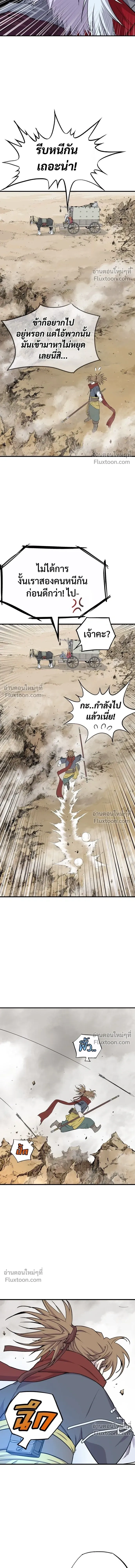 Asura หน้า 23