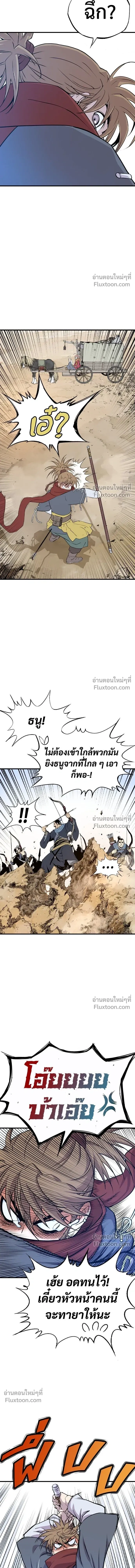 Asura หน้า 24