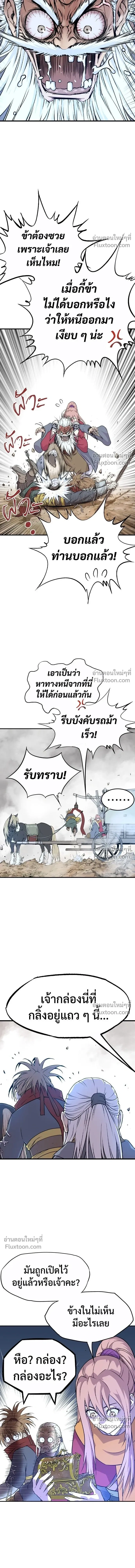 Asura หน้า 29