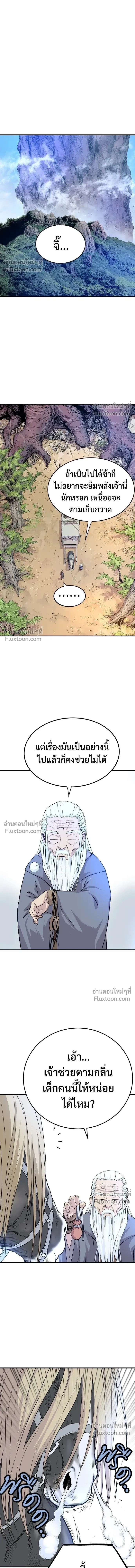 Asura หน้า 4