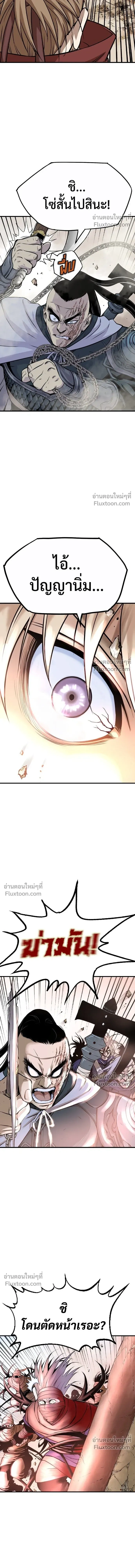 Asura หน้า 34