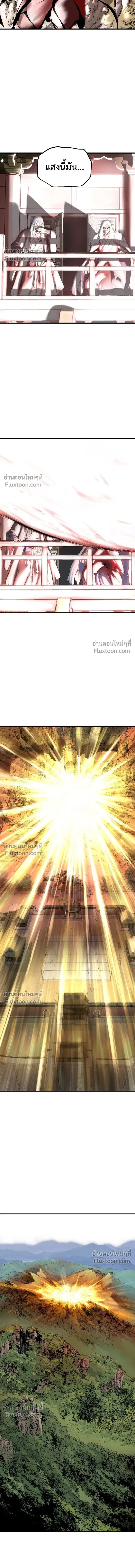Asura หน้า 37