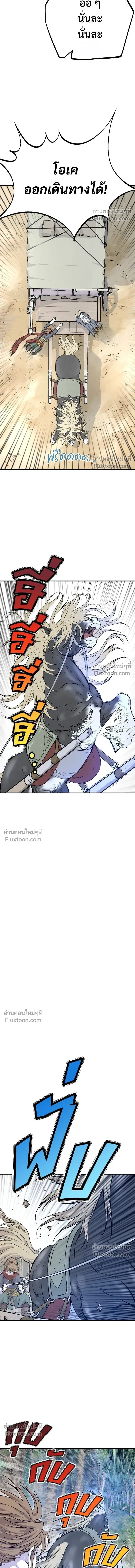Asura หน้า 5