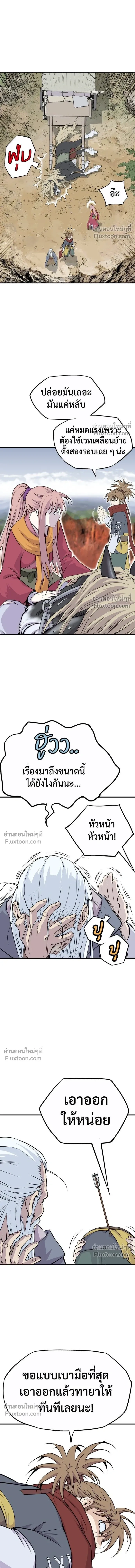 Asura หน้า 41