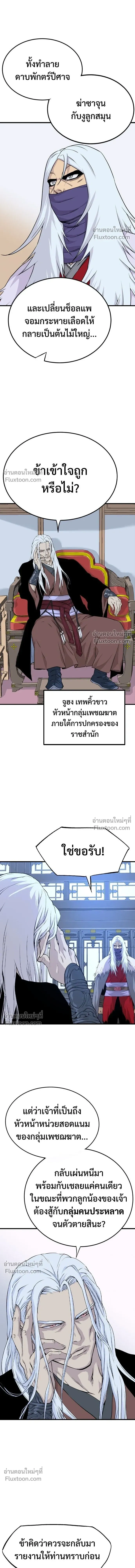 Asura หน้า 8