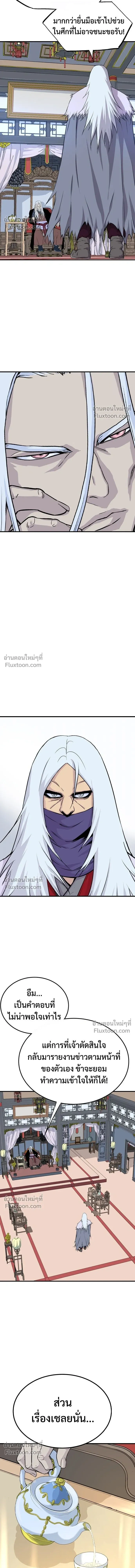 Asura หน้า 9