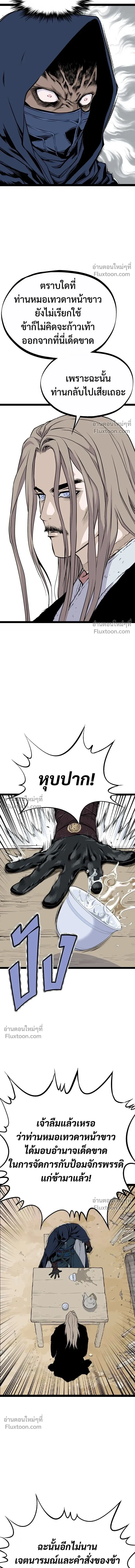 Asura หน้า 11
