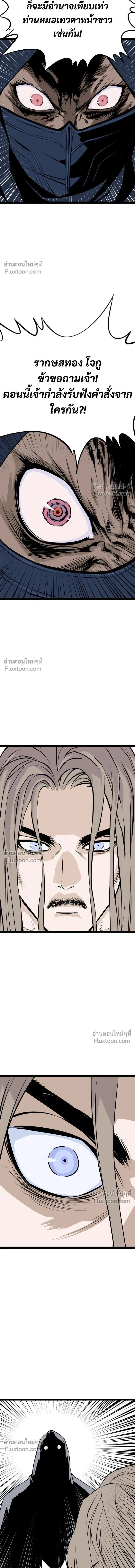 Asura หน้า 12