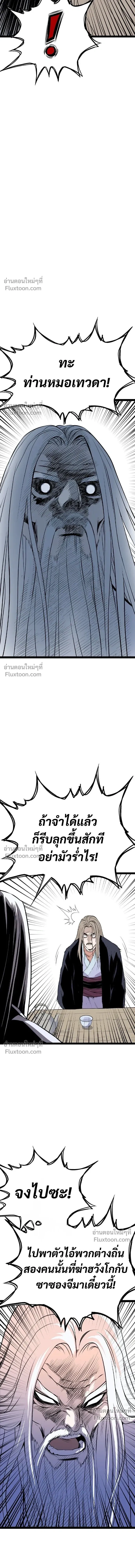 Asura หน้า 13