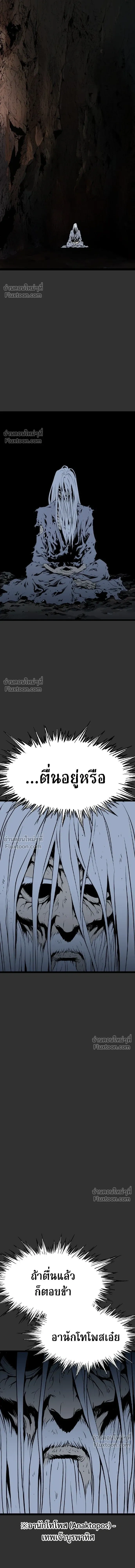 Asura หน้า 16