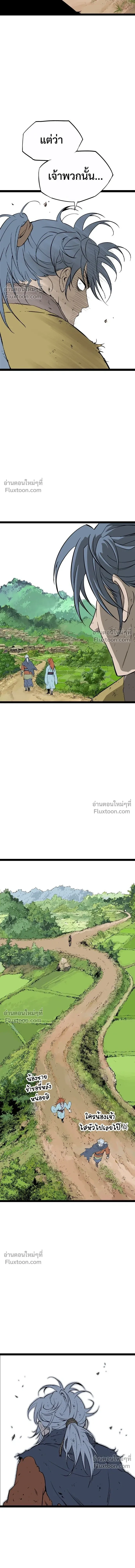 Asura หน้า 3